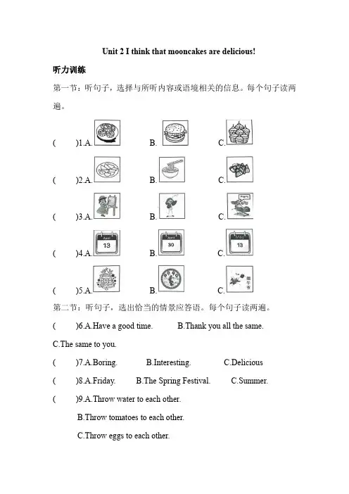 Unit2听力与语音、词汇训练2022-2023学年人教版英语九年级全册(含答案)