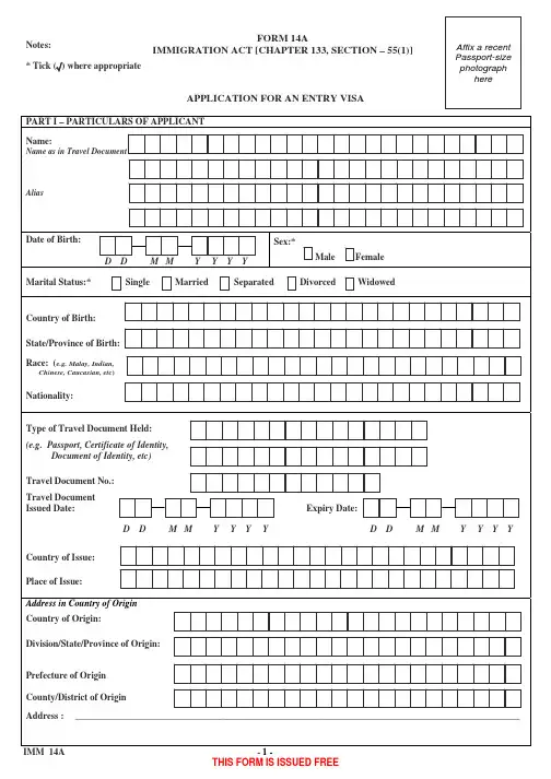 新加坡签证申请表 英文版 Form A
