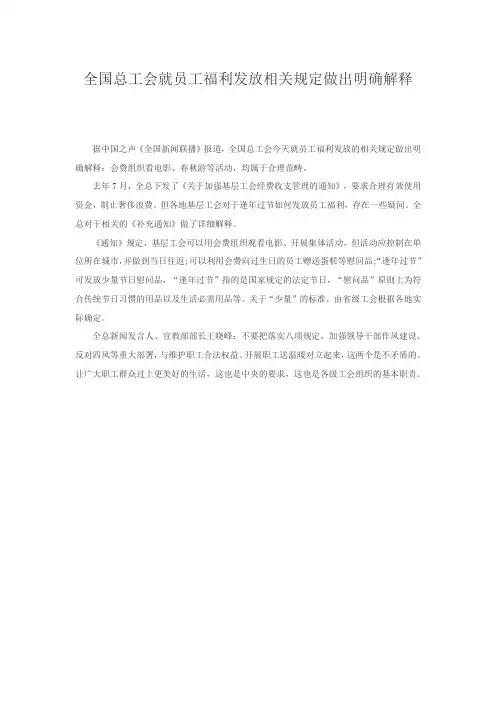 全国总工会文件