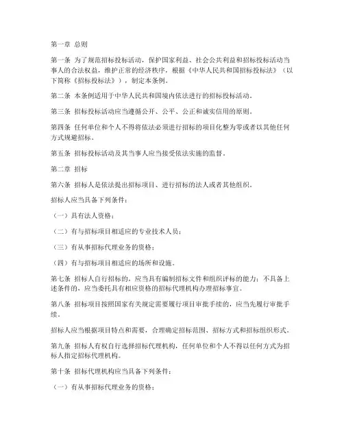 招标的法规文件依据