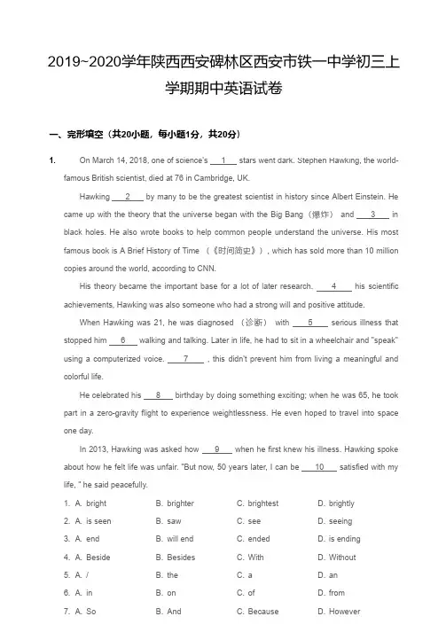 2019-2020学年铁一9上期中英语含答案(4)