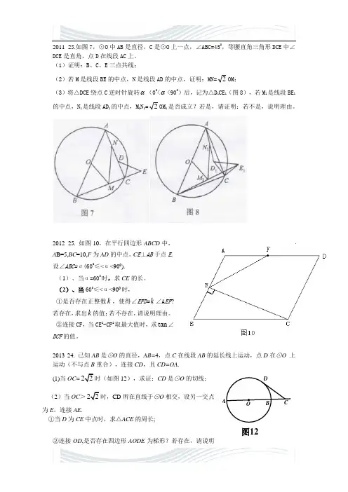 近三年广州中考数学几何压轴题真题汇编
