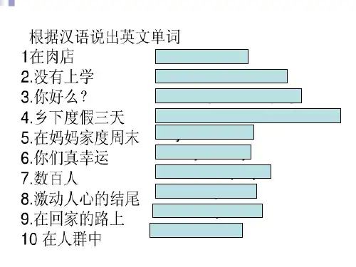 新概念第一册7172