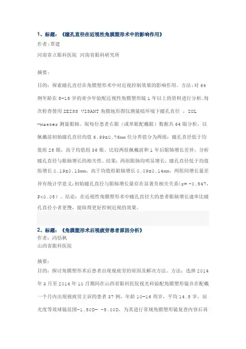 OK&RGP研究报告