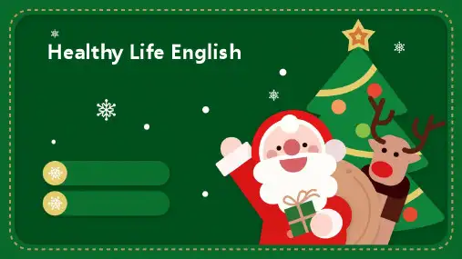 健康生活英文PPT
