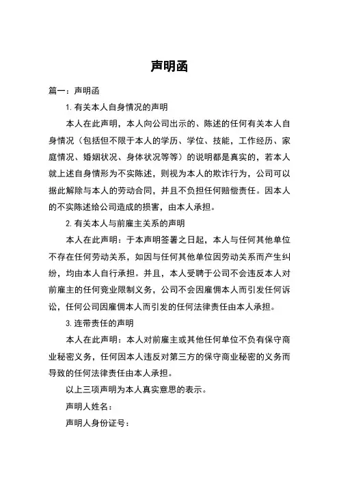 声明函