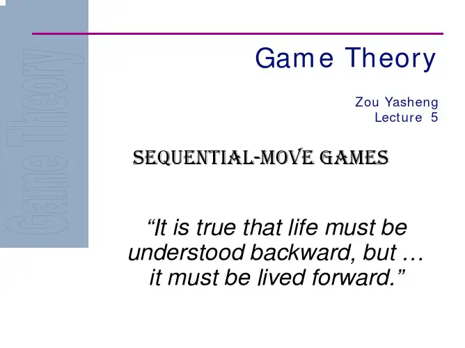 sequential game序贯博弈课件