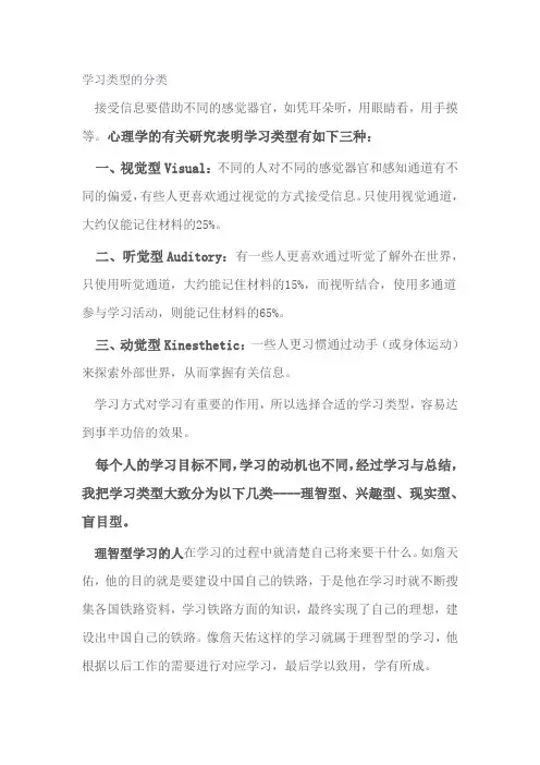 学习类型的分类