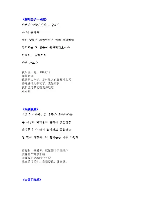 韩剧经典双语台词