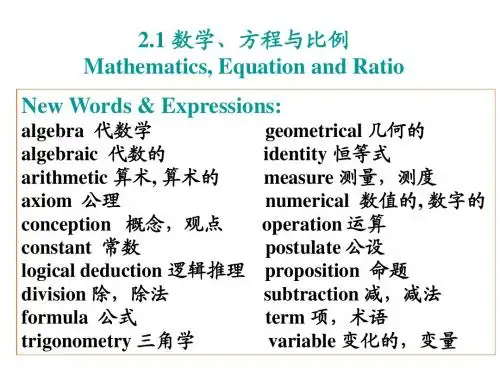 专业英语词汇