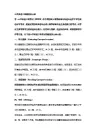 公共英语三级题型及分数