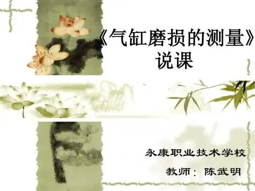 缸径磨损测量