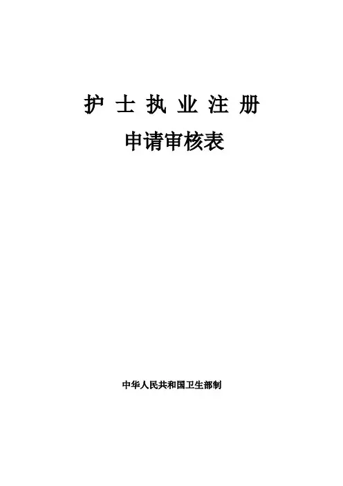 护士各类电子表格
