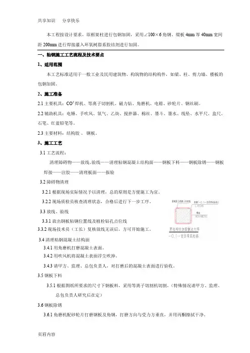 包钢技术交底