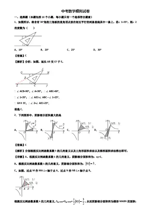 (数学3份试卷)2018年漳州市中考化学联考试卷