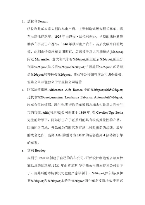 世界十大名车品牌