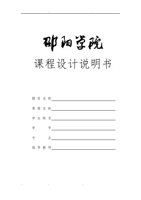 (说明书)夹具课程设计报告书