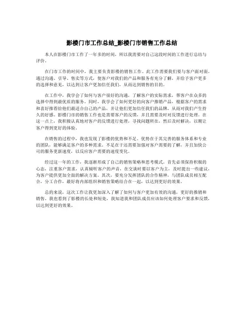 影楼门市工作总结_影楼门市销售工作总结