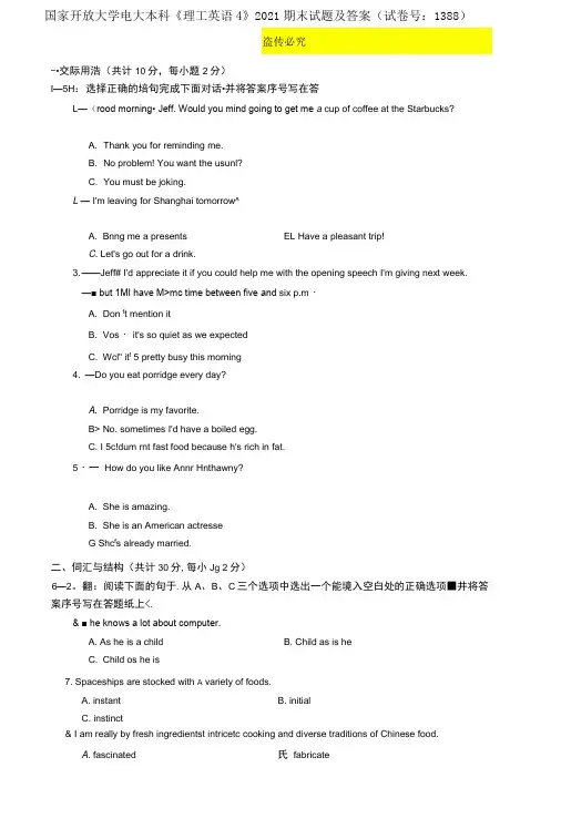 国家开放大学电大本科《理工英语4》2021期末试题及答案