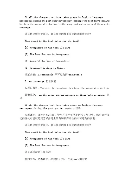 2021考研英语：语法长难句的表达解析(13)