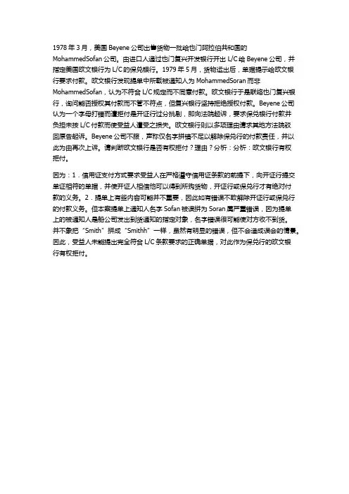 外贸单证案例