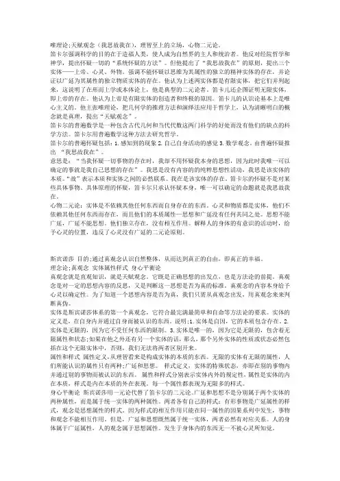 康德