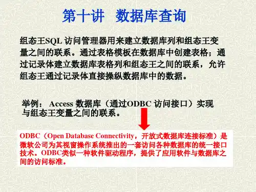 组态王与数据库的链接图文介绍(精)