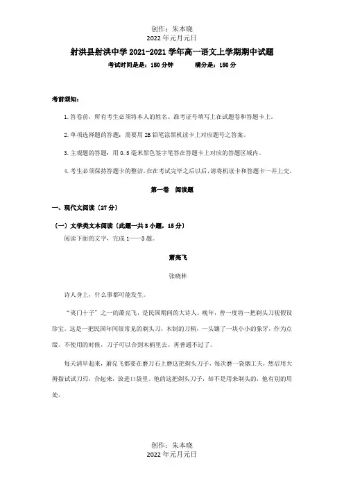 高一上学期期中试题_1 6