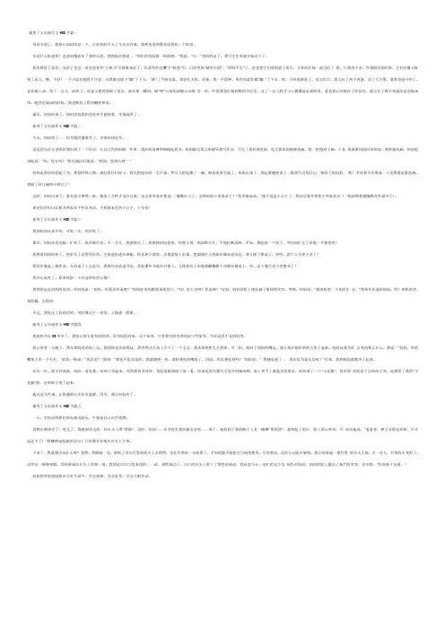 她笑了五年级作文400字5篇
