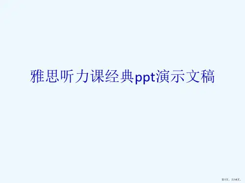 雅思听力课经典ppt演示文稿
