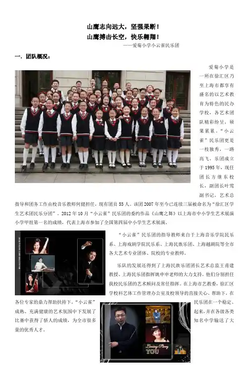 2000~2001年徐汇区爱菊艺术小学