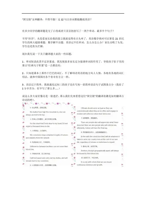 “国宝级”女神翻译：不得不服!这12句古诗词都能翻成英语？