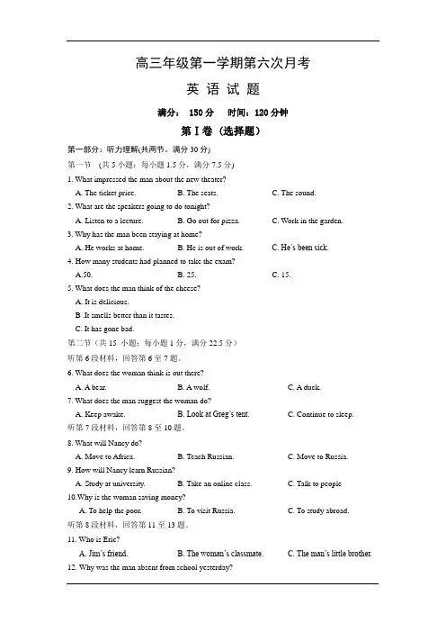 河北省某某中学高三上学期第六次月考英语试题word版含答案