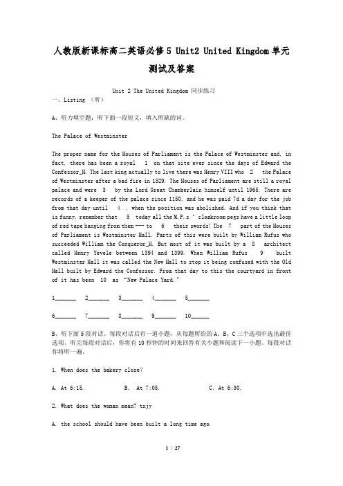 人教版新课标高二英语必修5 Unit2 United Kingdom单元测试及答案