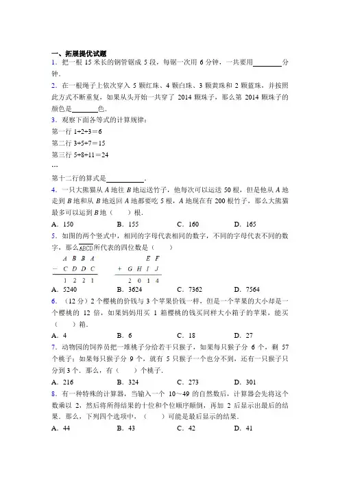 小学三年级数学竞赛试卷(附答案)图文百度文库