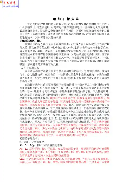干燥剂使用大全