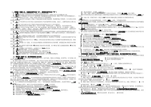 浙江省三类人员试卷