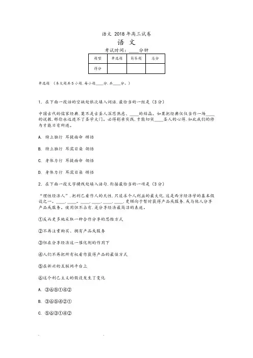 2018江苏语文高考试题和答案解析