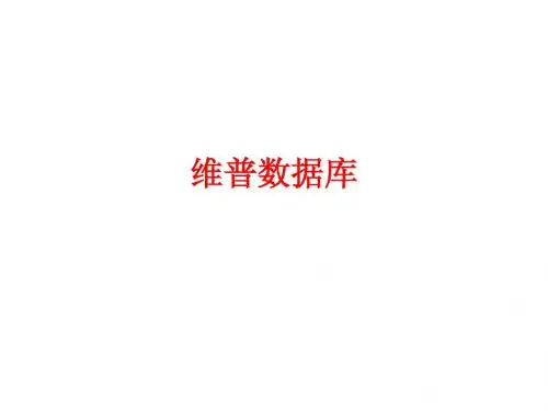 信息检索----维普数据库