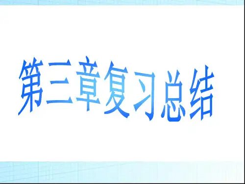 数学必修二第三章直线与方程