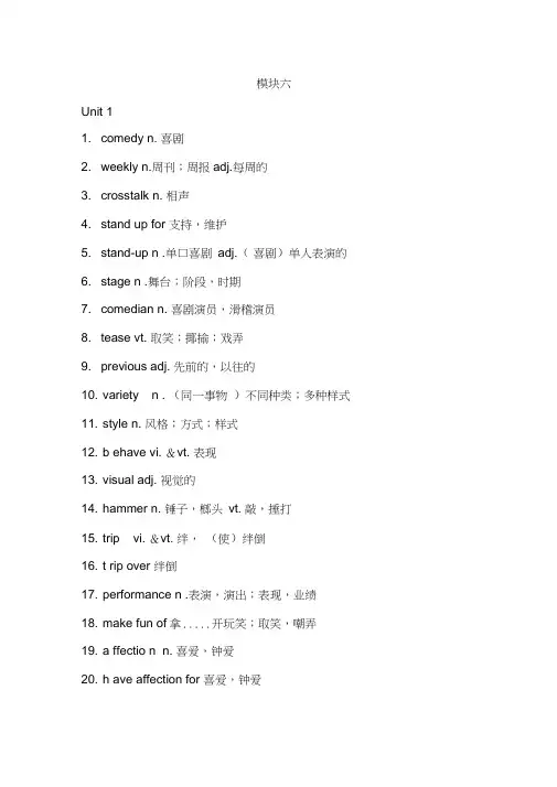 (完整word版)牛津英语高中模块6、7单词表