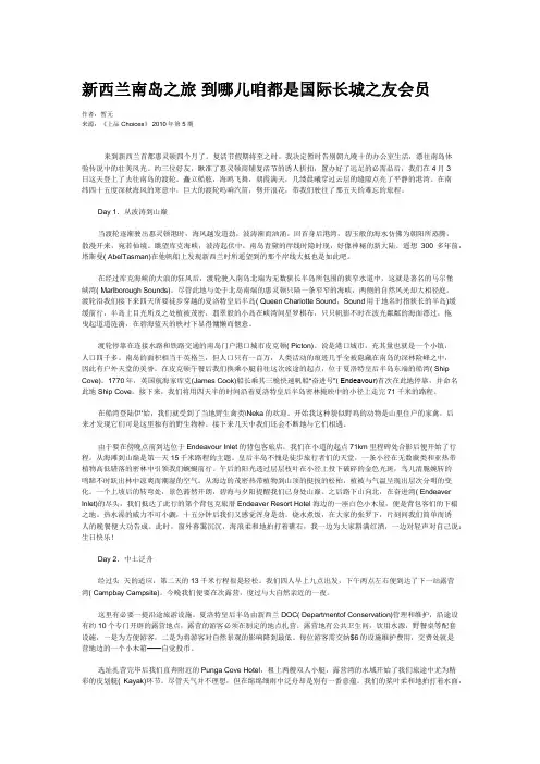 新西兰南岛之旅 到哪儿咱都是国际长城之友会员