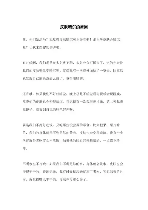 皮肤暗沉的原因