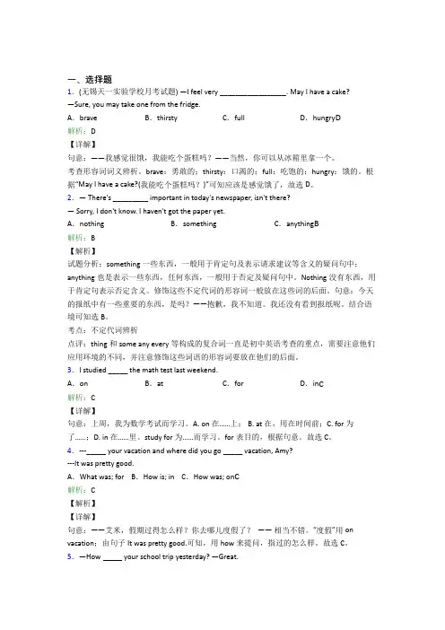上海华东师大一附中实验中学初中英语八年级上册 Unit 1阶段测试(提高培优)