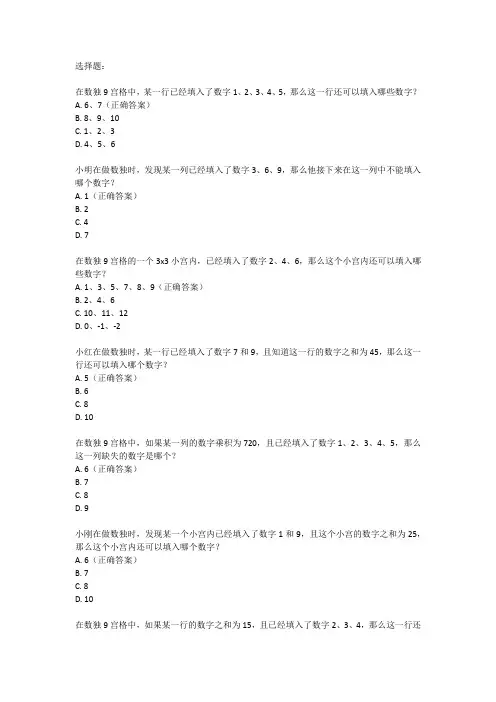 二年级数独9宫格题目