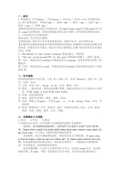 关联词