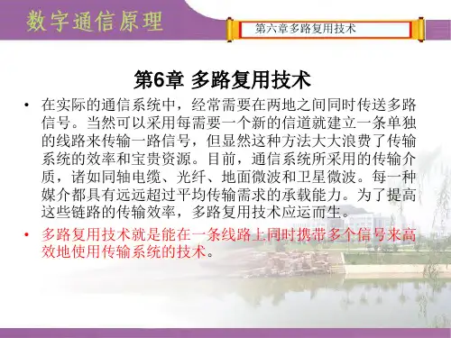 多路复用技术