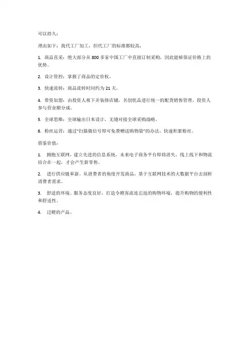 明创优品分析