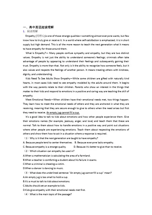 高中英语阅读理解练习题(有答案)doc