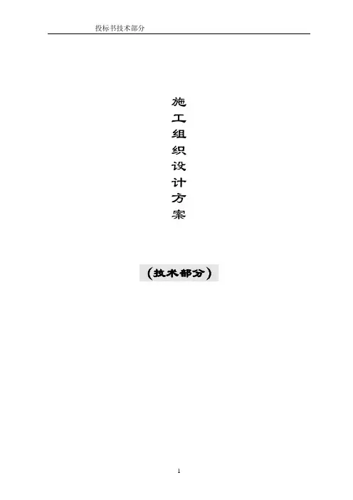 9中央空调系统施工设计方案(多联机)